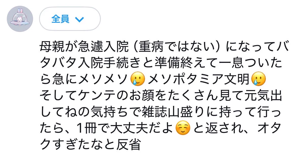 こま on X / X