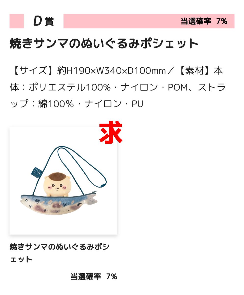 mellowchi_trade's tweet photo. 【交換/譲渡】ちいかわ くりまんじゅうだらけくじ くりまんじゅう くじ ちいかわくじ

譲：E賞
(禁酒×3、いちご×1、ちくわ×1、二日酔い×1)

求：D賞、または定価(+送料)

※D賞はE賞を複数お付けできます

都内手渡し、または郵送
お気軽にお声掛けください。 https://t.co/xFy1WqNcMJ