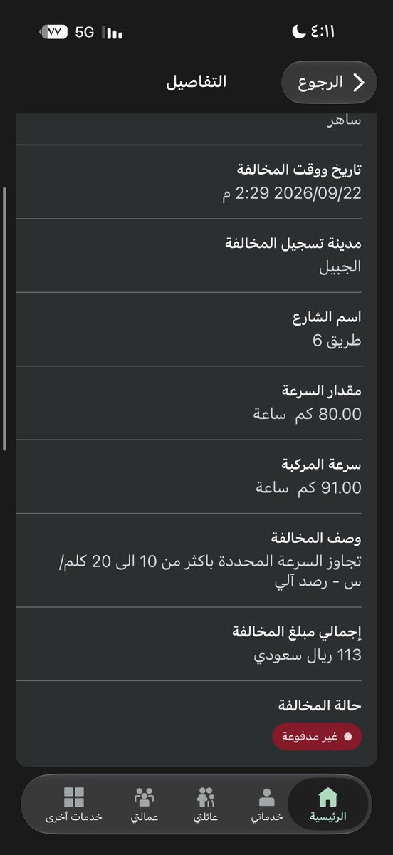 s3odAS99's tweet photo. بين كل مخالفه و مخالفه فرق بسيط والله حرام https://t.co/LRGSKbqSU7