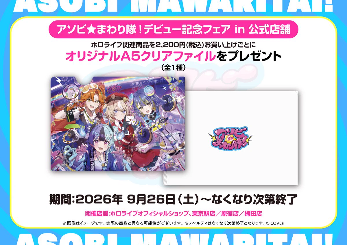 ホロライブ グッズセット まとめ売り　直筆サイン 公式店舗】hololive production official shop on X: 