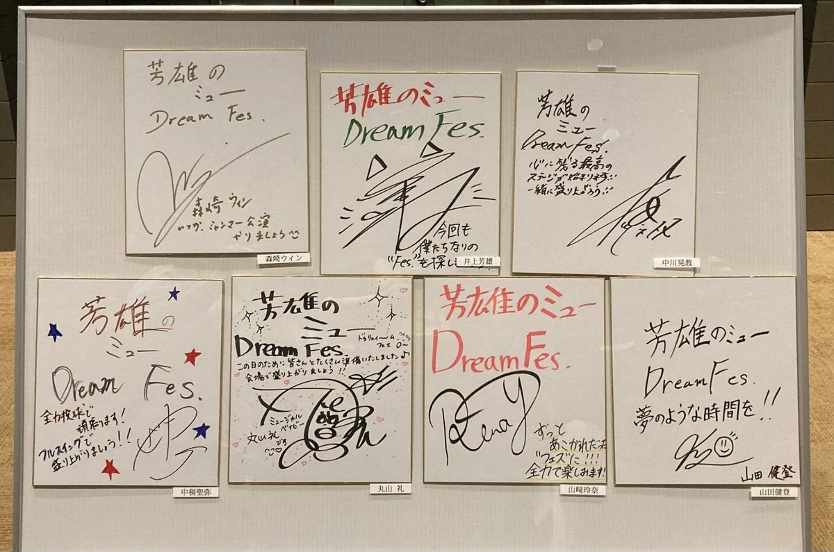 pinkmoon634's tweet photo. 「芳雄のミュー Dream Fes.」、楽しかった。大人たちはもちろんミュージカルベイビーたち上手くてそれぞれ個性あって良きー。基本は視聴者投票のMy Favorite 2025ベスト10を歌ってく形だけど「この星空」（二都物語）に入れてくださった方ありがとうございますううううカートンまた聴けた！ https://t.co/fdnxA4m89F