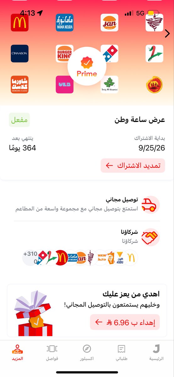ixlqai's tweet photo. @JahezApp ياسلاام تمممم الاشترااك https://t.co/uC7MON9y3X