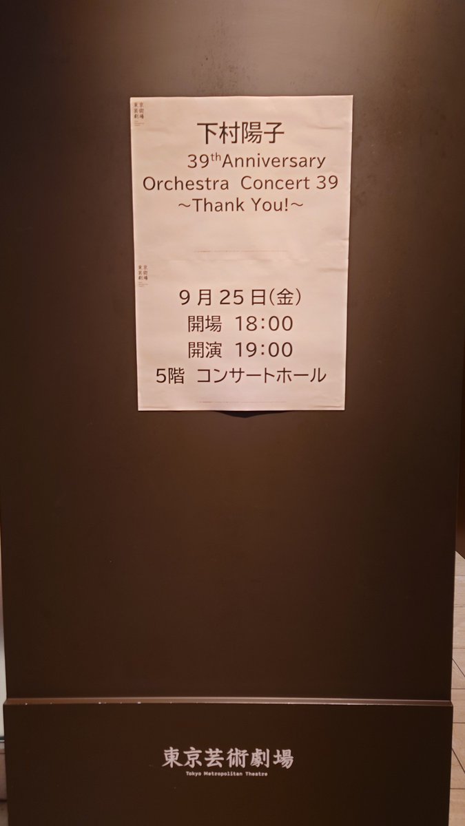 katayoku255's tweet photo. ありがとうございました！！ https://t.co/BlQQzUhVv0