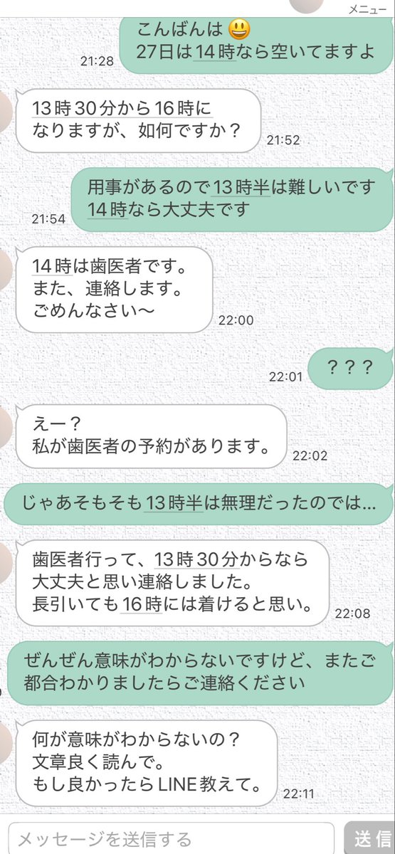 nI39csVZ4W26401's tweet photo. まって何回読んでも意味がわからない https://t.co/K96Z62DH6C