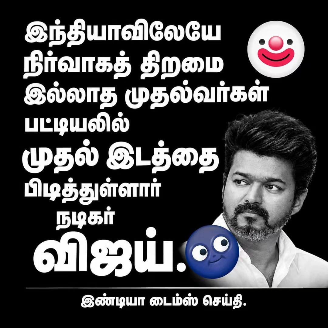 Pugal0405gmail4's tweet photo. " மதுராந்தகத்தில் மீண்டும் அதே பழைய பல்லவி!

“திமுக தீய சக்தி!”
“திமுகவை இன்னும் நூறு ஆண்டுகள் திட்டுவோம்!”

சரி... திட்டுங்கள்!
நூறு ஆண்டுகள் வேண்டுமானாலும் திட்டுங்கள்!

ஆனால் ஒரு கேள்விக்கு மட்டும் பதில் சொல்லுங்கள்...

இப்போது நீங்கள் ஆட்சியில் இருக்கிறீர்கள்!
அப்படியிருக்க,
இன்னும் ஏன் திமுகவையே காரணம் காட்டிக்கொண்டிருக்கிறீர்கள்?

கோட்டைச்சாமி...
கண்களைத் திறந்து பாருங்கள்!

எதிர்க்கட்சியை குறை சொல்வது அரசியல்...
ஆனால் ஆட்சியில் அமர்ந்த பிறகு
மக்களுக்கு பதில் சொல்வதுதான் நிர்வாகம்!

மக்களுக்கு வசனம் வேண்டாம்...
விளக்கம் வேண்டும்!

குற்றச்சாட்டு வேண்டாம்...
செயல்பாடு வேண்டும்!

பழைய கதைகள் வேண்டாம்...
இன்றைய ஆட்சியின் கணக்கு வேண்டும்!

மதுராந்தகம் மக்கள் கேட்கிறார்கள்:

“திமுகவை எத்தனை ஆண்டுகள் திட்டப் போகிறீர்கள்?”

அதற்கு முன் இன்னொரு கேள்வி...

“உங்கள் ஆட்சியில் மக்களுக்கு என்ன செய்தீர்கள்?”

" இந்தக் கேள்விக்கு பதில் சொல்லாமல்,
திமுகவை மட்டும் திட்டிக்கொண்டே இருப்பது
மக்களின் கேள்வியை தவிர்ப்பதாகத்தான் இருக்கும்!

மதுராந்தகம் தீர்மானிக்கும்...
வசனமா?
செயல்பாடா?

மக்களின் குரலா?
அரசியல் குற்றச்சாட்டுகளா?

" மீண்டும் எழும் கேள்வி ஒன்றுதான்:

“ஆட்சியில் இருப்பவர்கள்...
ஆட்சிக்கான பதிலை சொல்லுங்கள்!”