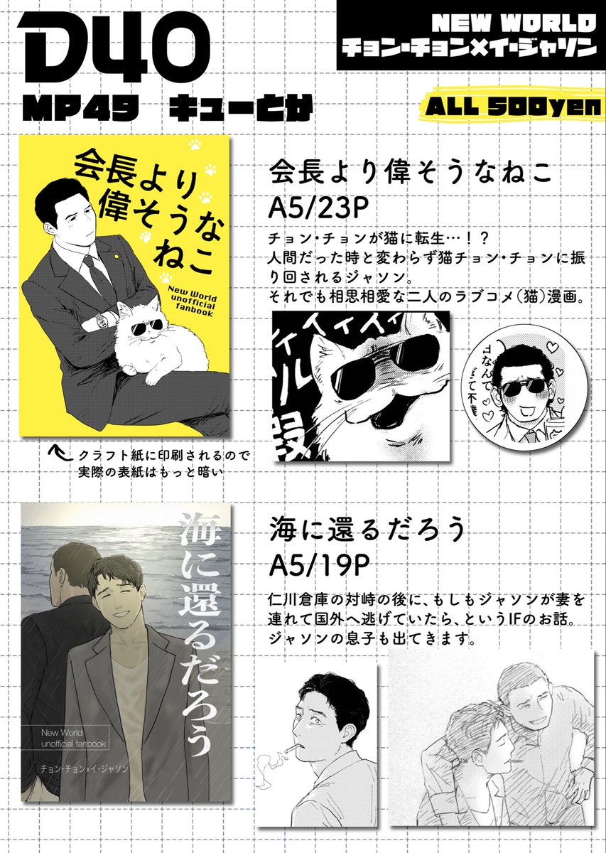 Q99qqq00's tweet photo. ▶︎MP49のお品書き
新レき世界/🆕World🌍
CPは청자성です
配置D40  

新刊2冊作って持って行きます
何卒よろしくお願い致します‼️ https://t.co/6nHfIa0GYx