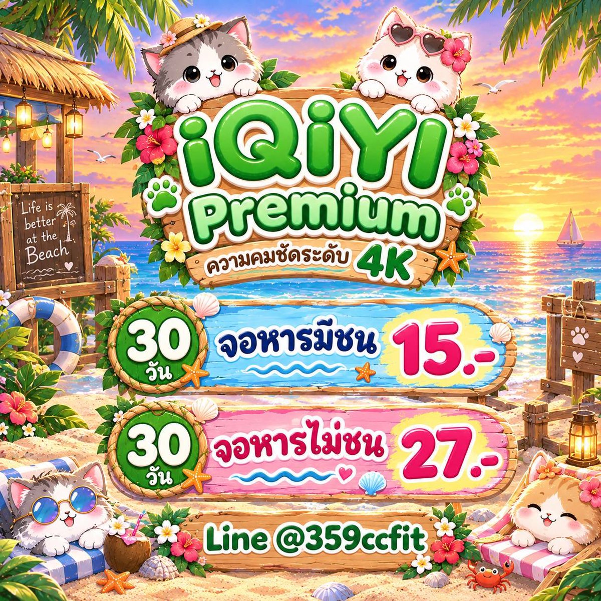 LilliVethb72u's tweet photo. ◌◞🍵˚ₓ⋆ IQIYI PREMIUM ⋆⁺☘️˚ ༘

   𖧷 โปรเฉพาะคนรีทวิต *🥑⌇⋆
 
    ᯤ ความคมชัดระดับ 4K ✅
     •  30 วัน |  15.- จอหารมีชน 
     •  30 วัน |  27.- จอหารไม่ชน 

   ¨̮🎋⋆｡ https://t.co/dNVB9BbcM3

#หารiqiyi #หารiqiyipremium  #หารอ้ายฉีอี้ #หารiqiyiราคาถูก Arnon🚴🏻 https://t.co/MuZjsQMjJM