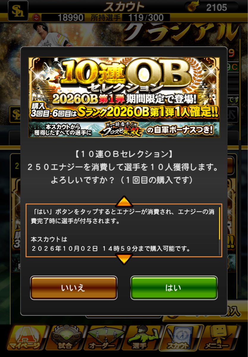 MSmattya's tweet photo. 耐えろ耐えろ耐えろ耐えろ耐えろ耐えろ耐えろ耐えろ耐えろ耐えろ耐えろ耐えろ耐えろ耐えろ耐えろ耐えろ耐えろ耐えろ耐えろ
#プロスピ https://t.co/1QEAFYmUYf