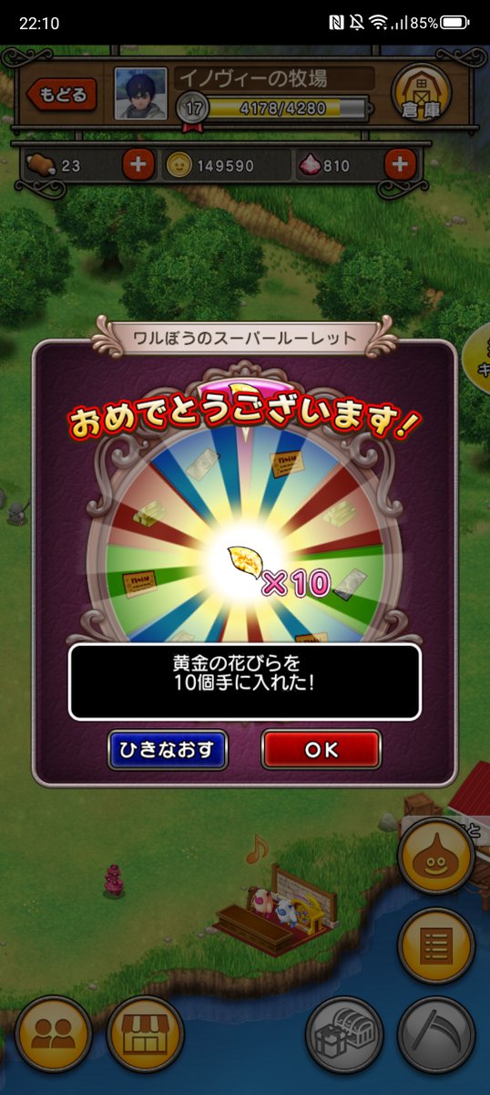 Inovylive's tweet photo. 外出先でも引いていく、神に愛されし男TV
何か言いたいことある？
(※いいね推奨)

#ドラクエ10 #DQ10 #ドラクエ https://t.co/VXG7mrz6Ib