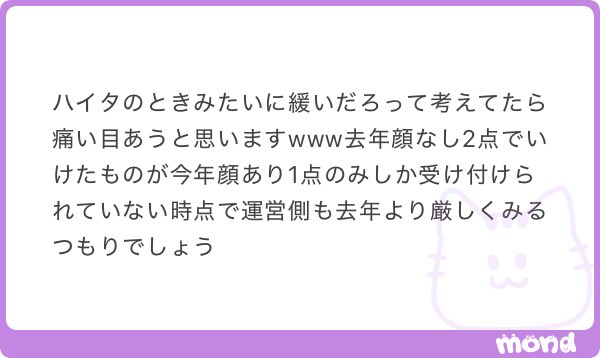 hevdhdjdnuej's tweet photo. 痛い目あいたい人が1個前のモンドに居たよ︎^_-☆ https://t.co/1TCWPhcx4v