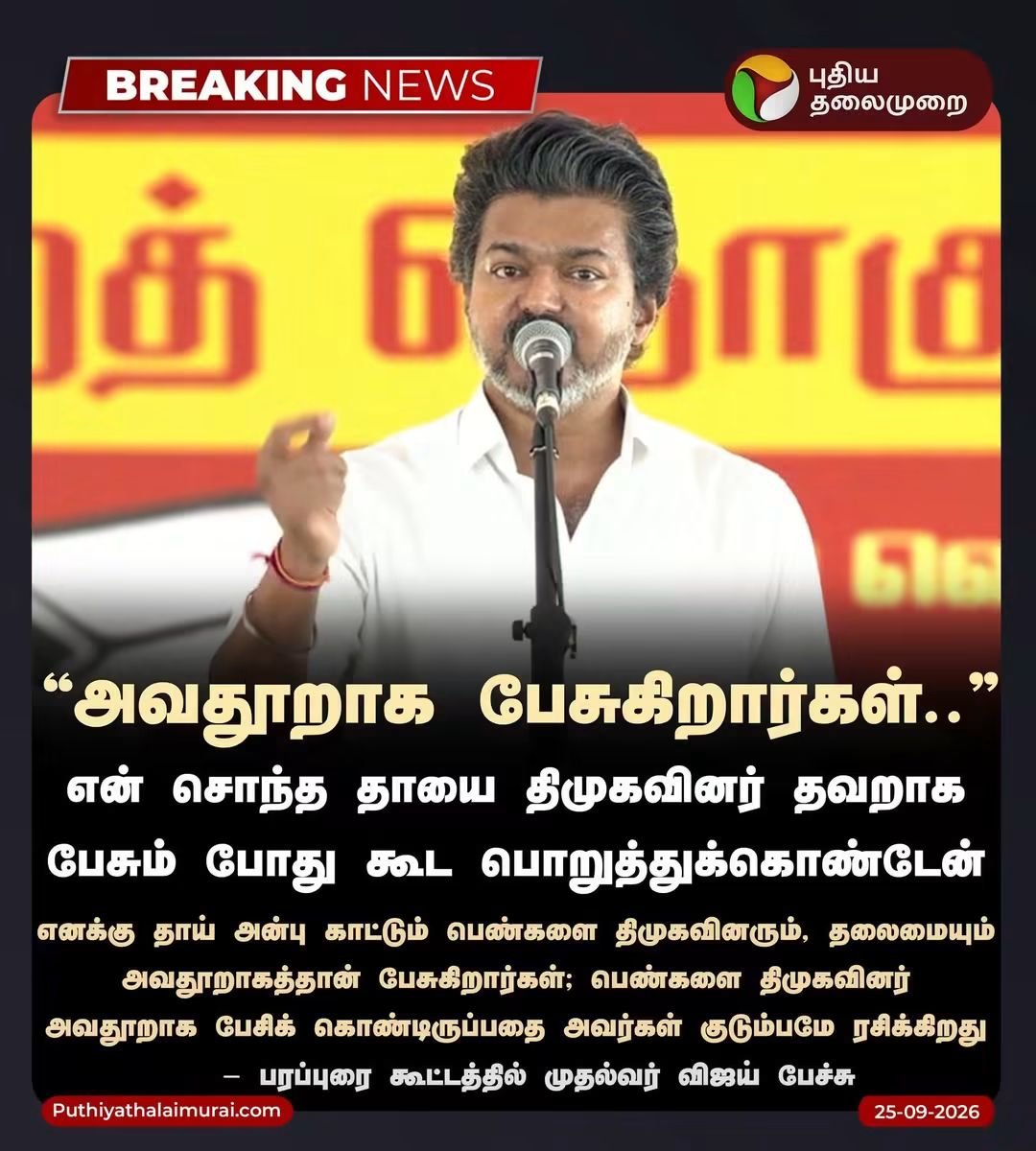 SJForumindia's tweet photo. நயினார் நாகந்திரன் எப்போ திமுகவில் சேர்ந்தார் 🙄🙄 https://t.co/8BzsrthsZu
