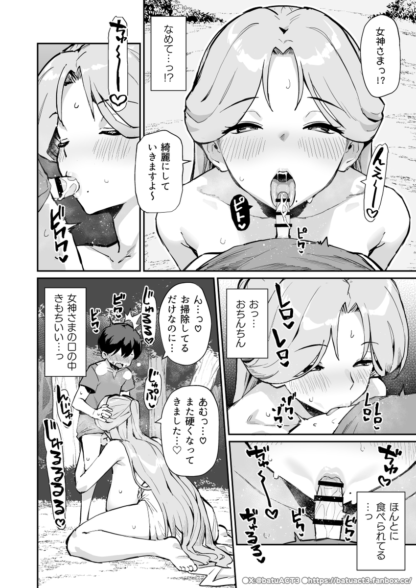batuACT3's tweet photo. オリジナル女神×少年、配信開始しました！楽しんでいただければ幸いです👶
DLsite■https://t.co/1TfXTl00wO
FANZA■https://t.co/LaBPGYYyXW https://t.co/cmlbB65ERD