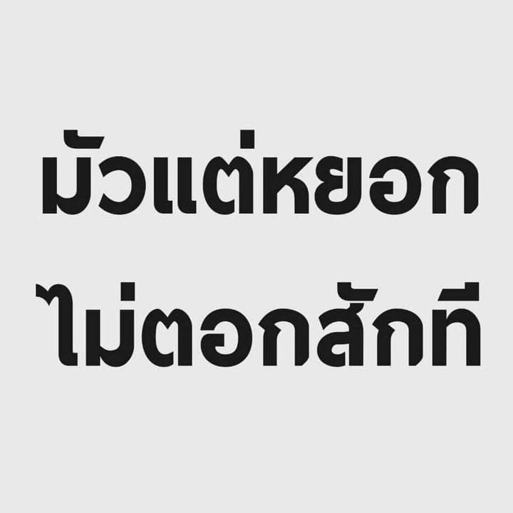 hunhunxc's tweet photo. รีวิวตัวเองใน1ประโยค https://t.co/7TRm6F17u0