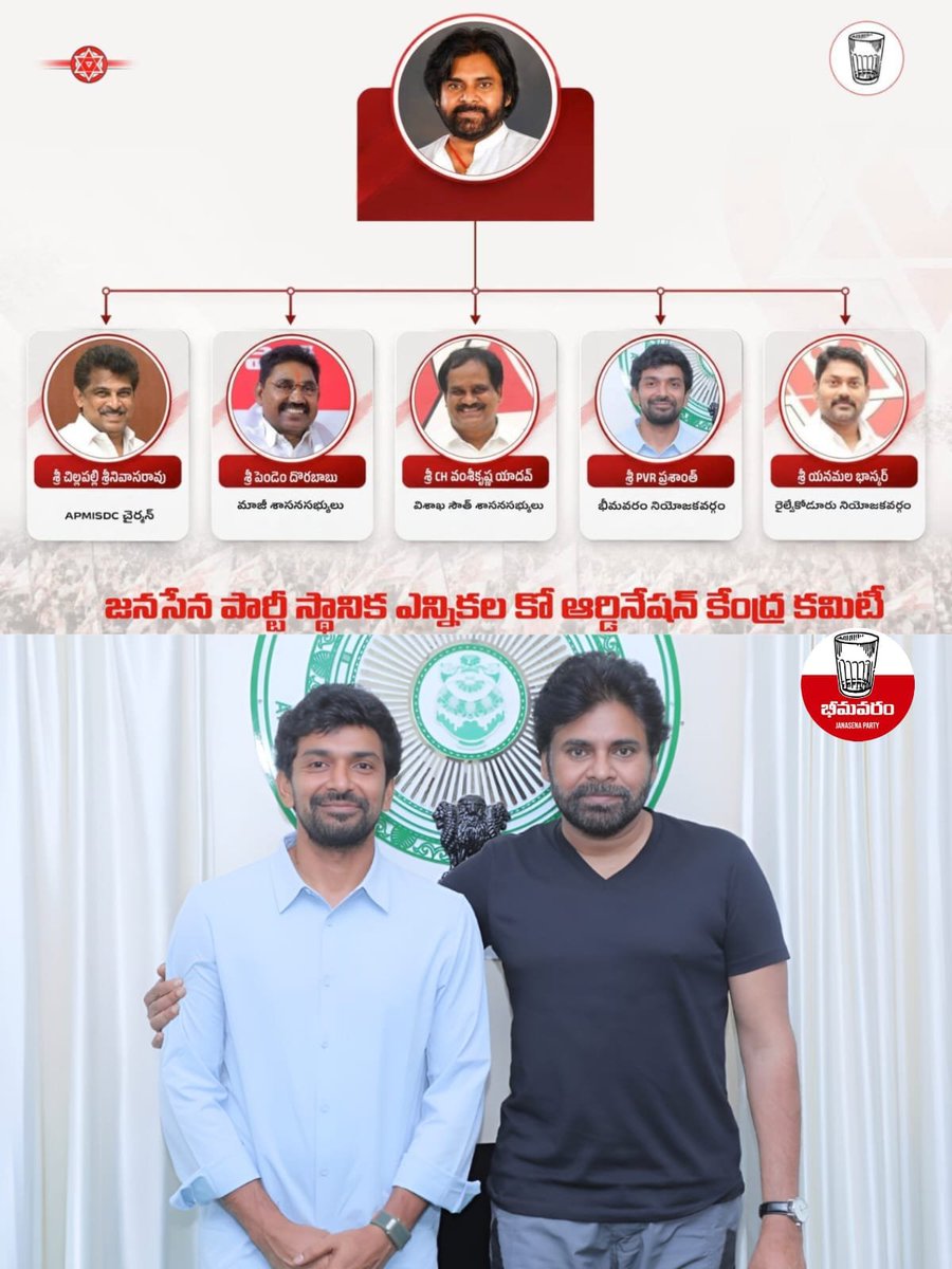 apkbpwdc's tweet photo. జనసేన పార్టీ స్థానిక సంస్థల ఎన్నికల కో-ఆర్డినేటర్ కేంద్ర కమిటీ సభ్యుడిగా నియమితులైన రాష్ట్ర పబ్లిక్ అకౌంట్స్ చైర్మన్,భీమవరం శాసనస��్యులు పులపర్తి రామాంజనేయులు (అంజిబాబు) తనయుడు పులపర్తి ప్రశాంత్‌కు హృదయపూర్వక శుభాకాంక్షలు.(1/2) https://t.co/MWOsl257In