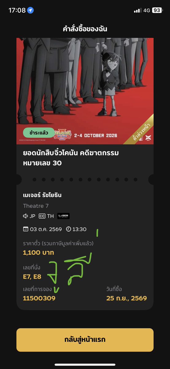 by_SHK639's tweet photo. ปล่อยบัคตตั๋วหนังรอบพิเศษ
ยอดนักสืบจิ๋วโคนัน คดีฆาตกรรมหมายเลข 30
📍Major Ratchayothin
3 OCT | 13:30
แถวที่นั่ง E7/E8
ใบละ 550 บาท
ของแถมได้ตามสิทธิ์ค่ะ
#ตลาดนัดโคนัน #conan #ตลาดนัดอนิเมะ #JapanAnimeMovieThailand #ConanCase30TH #ยอดนักสืบจิ๋วโคนัน #คดีฆาตกรรมหมายเลข30 https://t.co/1qKaDVZaAa