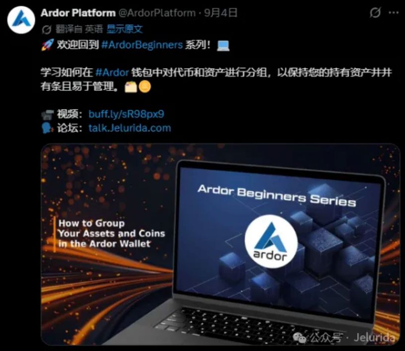 ArdorPlatform's tweet photo. #Ardor is making waves in Chinese #crypto media.🇨🇳
But do you know these two Ardor features? 👇
🗂️ Group your assets & tokens in your wallet
🔎 Filter accounts & transactions in the block explorer
Dive into the beginner’s guide 👇
https://t.co/Z6K0s91Dno
#blockchain https://t.co/uLgHz4h9rQ