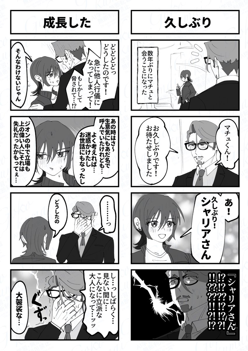 gokoku_ramdom's tweet photo. マチュとシャリ https://t.co/ODKoiCdRhY