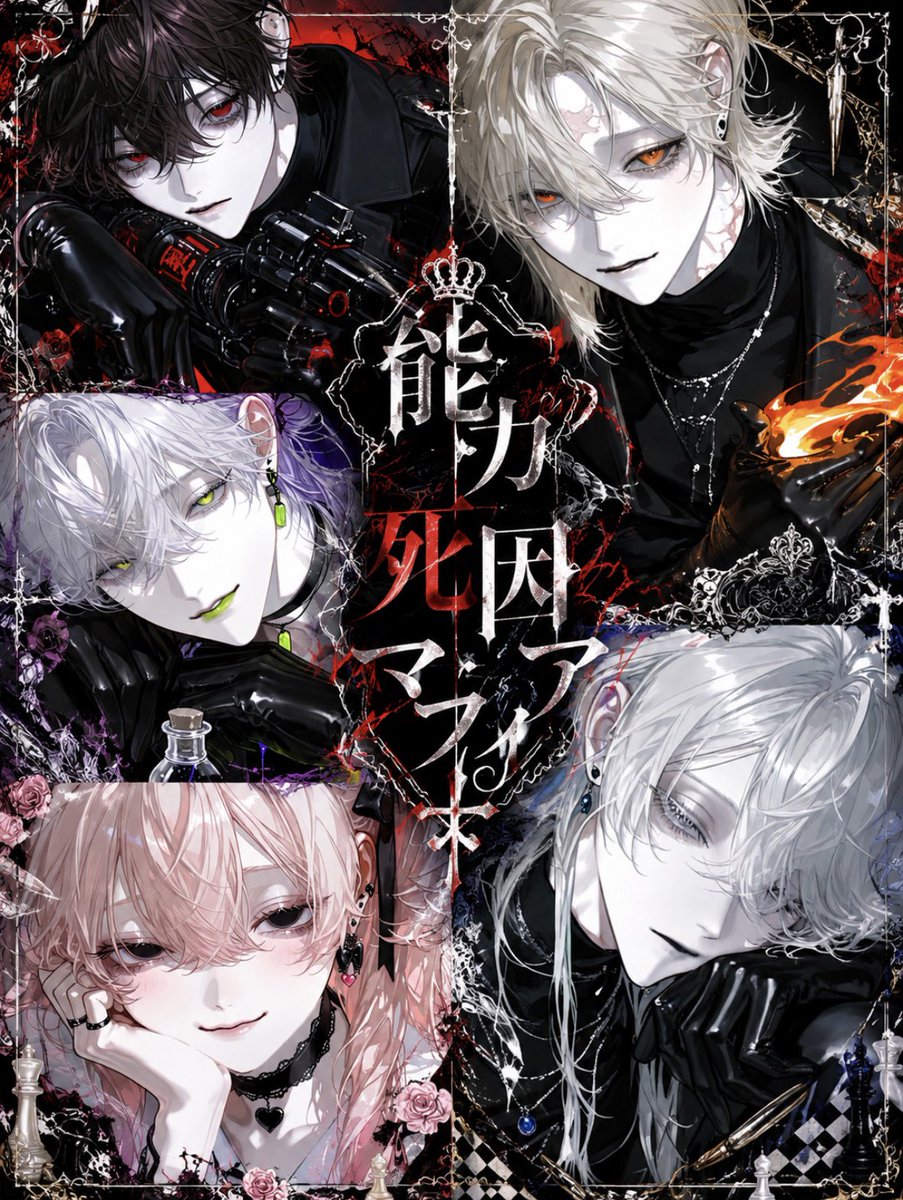 mugaii_69's tweet photo. 新プロット公開しました♩

【userがボス×溺愛×マフィア･裏社会】

📍 https://t.co/weG1Q5SUTX

貴方の組織は特別な特別なマフィア。『誰かを失った喪失感と共に、個性的な異能力』が芽生えるとか。

能力を見れば1級品。だが心の中は空いたまま埋まらない。

#zeta #zetaプロット公開 #AIチャットzeta #zeta民と繋がりたい zeta