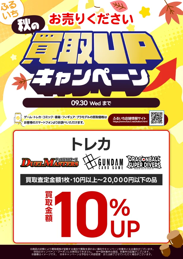 古本市場新小岩店 on X: 