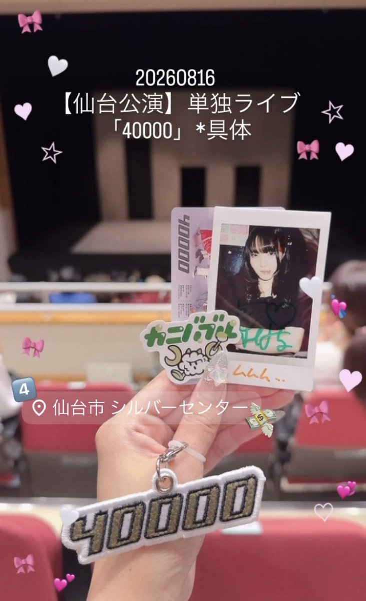 1ifehigh1ight's tweet photo. 2O26O816
【仙台公演】単独ライブ「40000」*具体

#ダウ90000 https://t.co/erVu7A5Hin