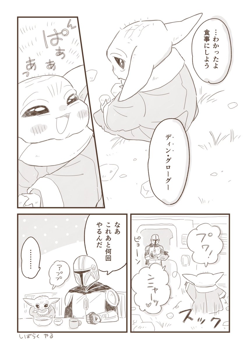 tukka_rk_re's tweet photo. おなまえ うれしいね(親子) https://t.co/0rRhp4ms0k