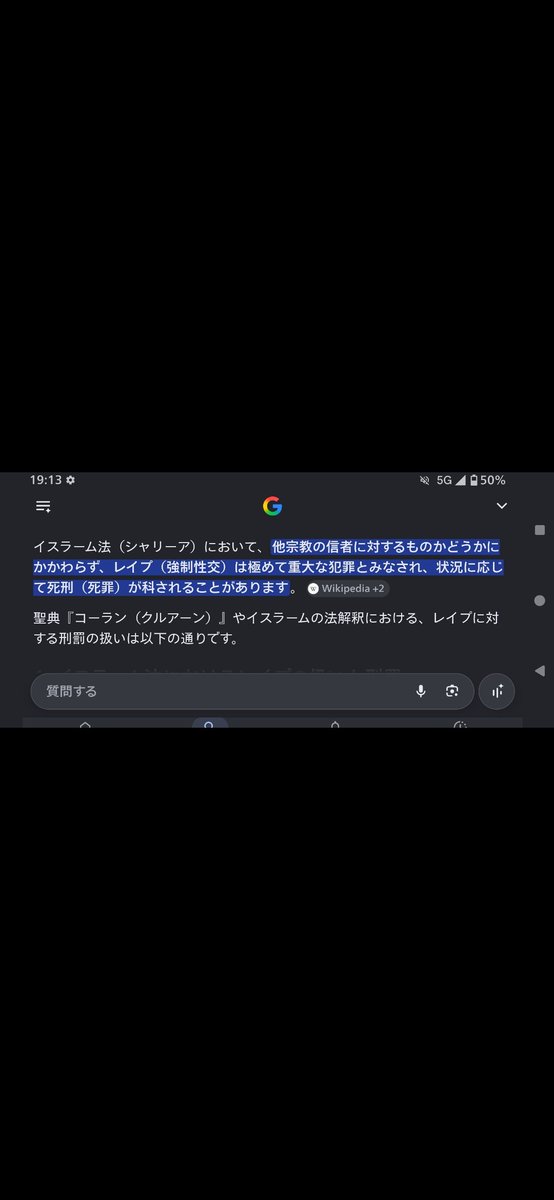 maregome's tweet photo. @taroinagaki025 イスラム教はコーラン　ムハンマド　アッラー神を都合良く利用しているだけなんじゃ? https://t.co/fXRXv2Itbe