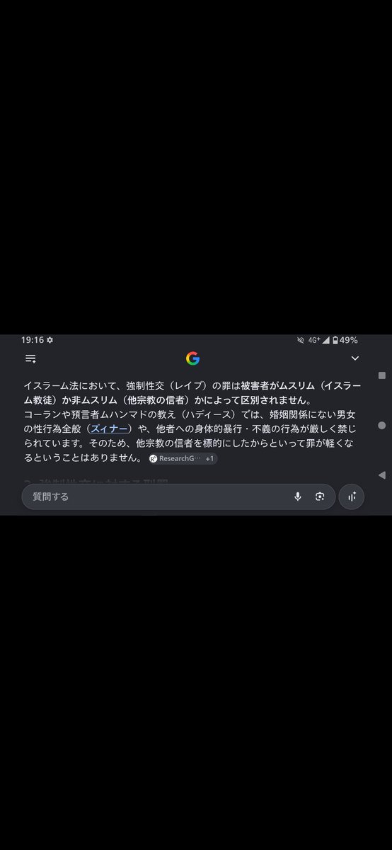 maregome's tweet photo. @taroinagaki025 イスラム教はコーラン　ムハンマド　アッラー神を都合良く利用しているだけなんじゃ? https://t.co/fXRXv2Itbe