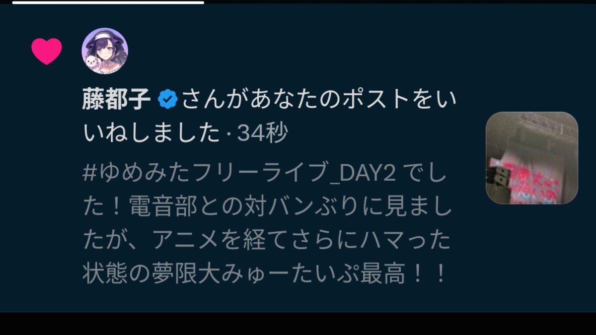 pocotan_MB's tweet photo. 都子先生！都子先生！ペンラ紫で振ってましたよ〜！！ https://t.co/Ltv8XQ0Ajr