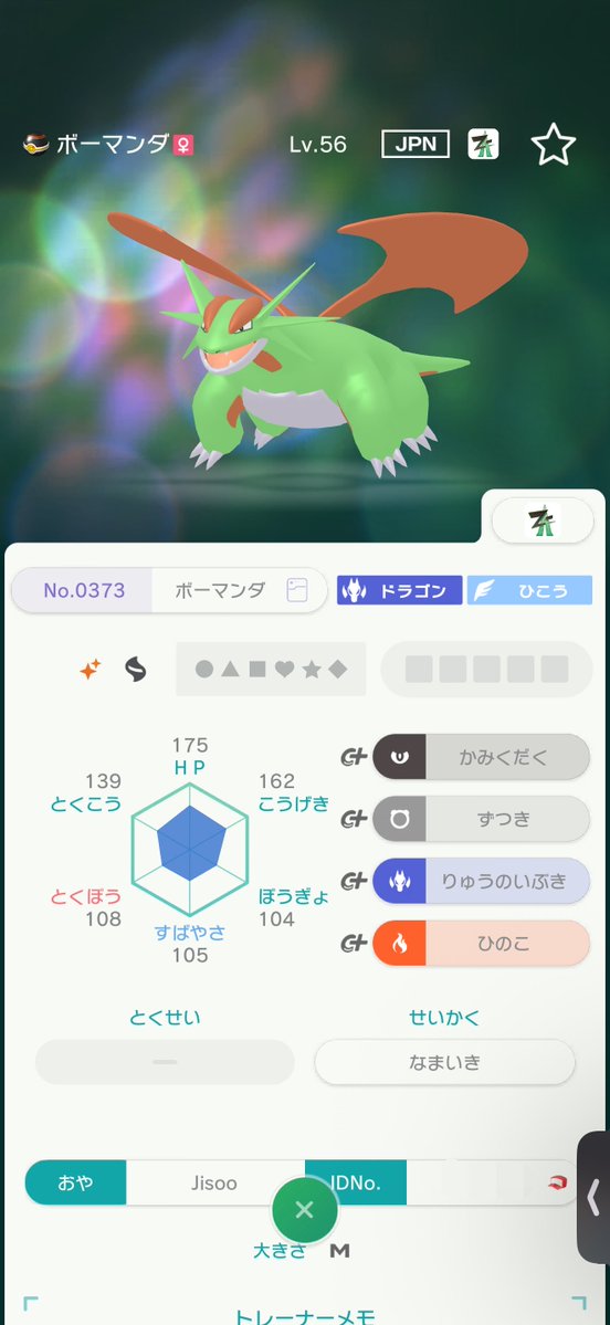 gon_reo_'s tweet photo. ポケモンチャンピオンズ始めた方向けにZA自己産厳選色違い余り10名に抽選配布します✨
ZA産色違いゴージャスボールボーマンダ
性別♂♀ランダム
参加条件はフォローリポストとイイねです🔁❤️(複垢での応募❌)
9/27 22:00に抽選を行います。
#ポケモンチャンピオンズ 
#色違い
#ポケモン配布
#ポケモン交換