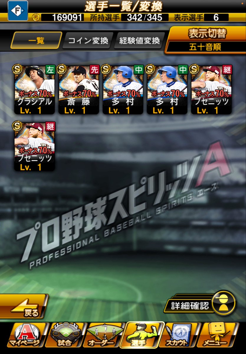 RYOUSANHEI's tweet photo. 累計と60連でこの数…（30％はAランク）
上振れ過ぎたけど、なんでこういう時にセレミキないんや…
ガッツをください。
#プロスピ
#プロスピA
#日ハム純正 https://t.co/NgVEet5j4J