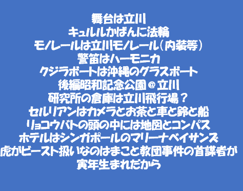 himasoraakane's tweet photo. ここでまめちしき
・けものフレンズ２は完全に真如苑が脚本かいてる
・虎（アムールトラ）だけがフレンズとして存在をゆるされず、ビーストとして悪役にされたのは、「まこと教団事件（教祖のリンチ事件）」を告訴した青年が寅年生まれだから

くだらねええええええええええ https://t.co/GXfgBuYhkz