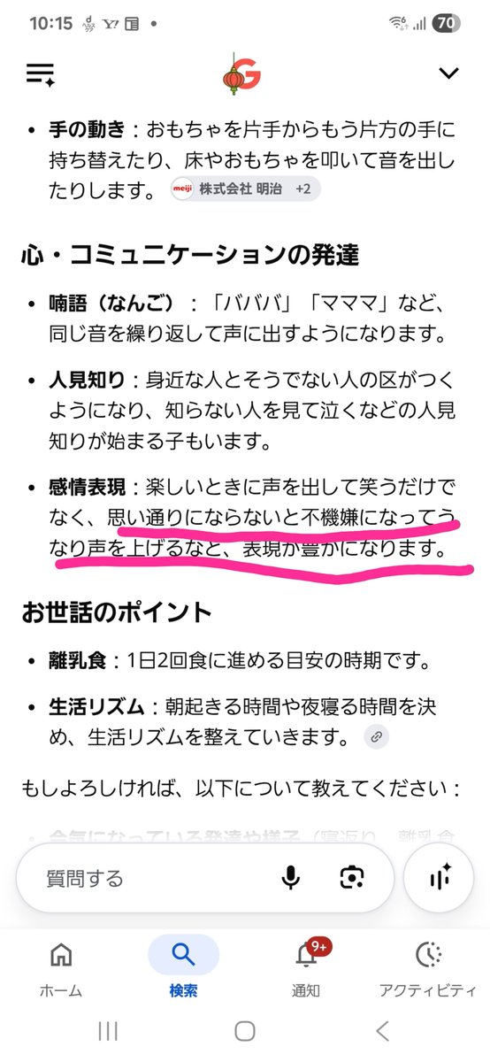 olmisakih's tweet photo. ほぼそのまんまやけど、唸り声たまにあげるレベルじゃなくって思い通りになるまで抗議してくる息子
癇癪持ちかもしれないとドキドキしています https://t.co/QVyjqeLRsW