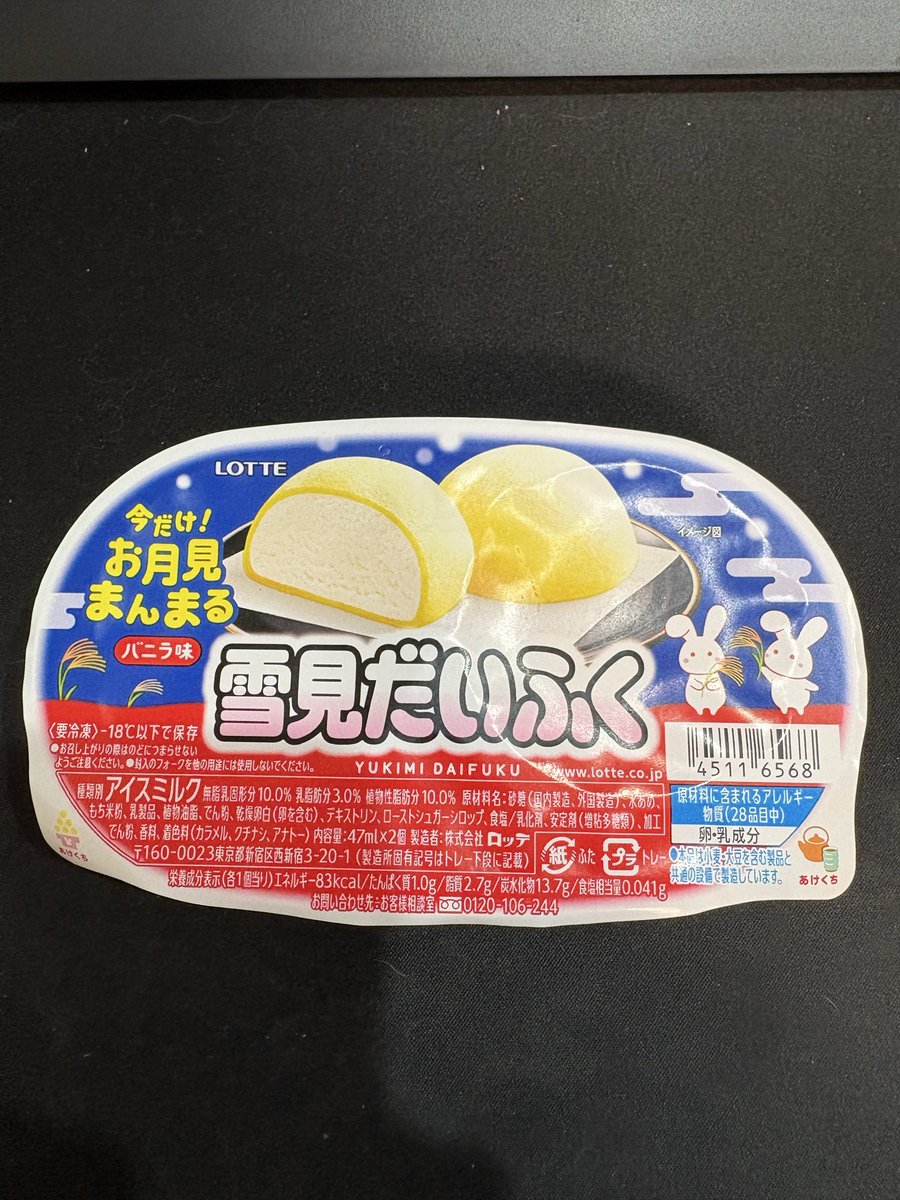 shiiimiko's tweet photo. 我が家のお月見🎑🌕 https://t.co/61K67dAiWV