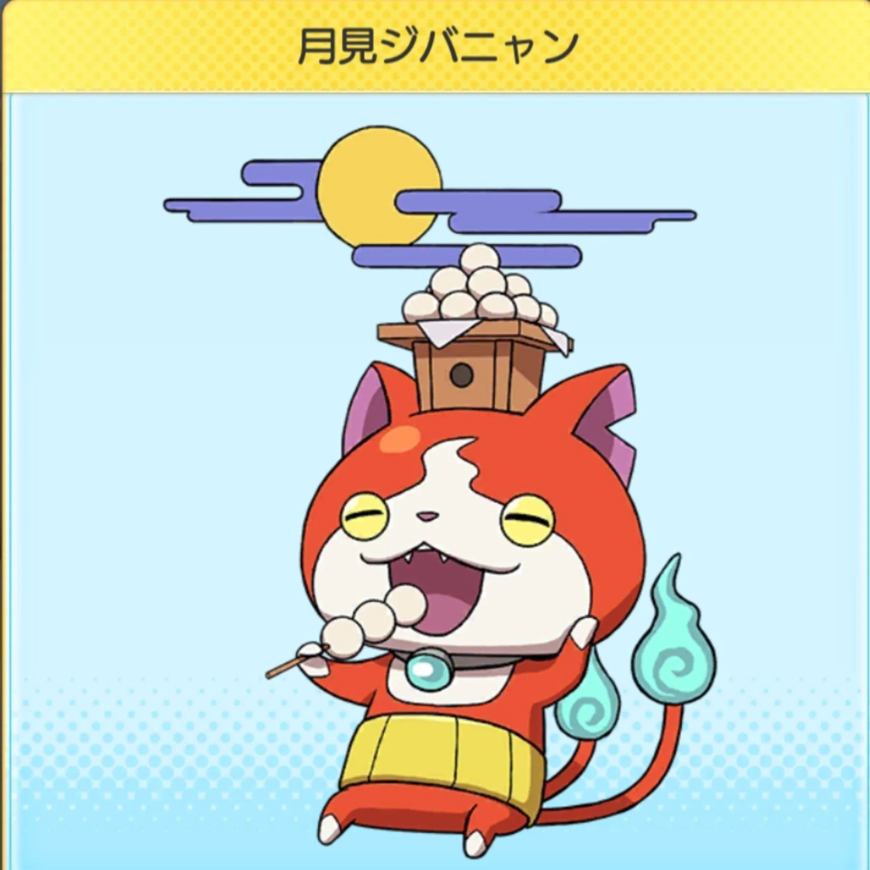 ジバニャン (@JIBANYAN_2022) / X