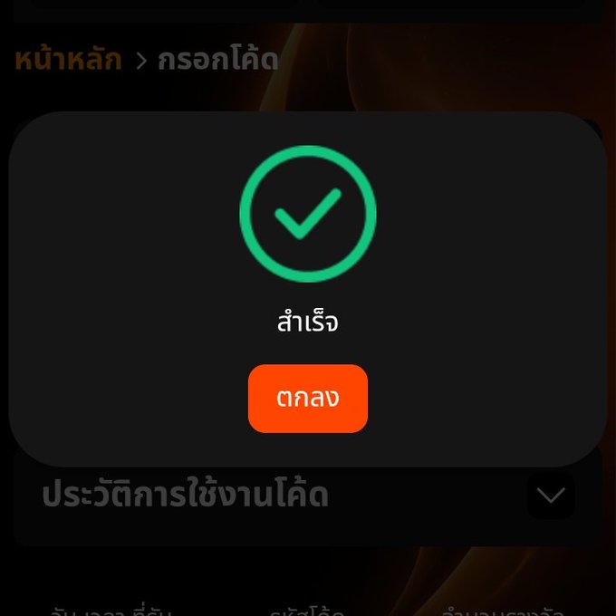 qwsdky's tweet photo. สิทธิพิเศษสำหรับลูกค้า
➡️ รับได้ทุก USER เก่า-ใหม่

กรอกโค้ด💎:https://t.co/qBSvUv8U4E

CODE : SWDMF56

#เพชรฟรี https://t.co/VX7PcT7ln8