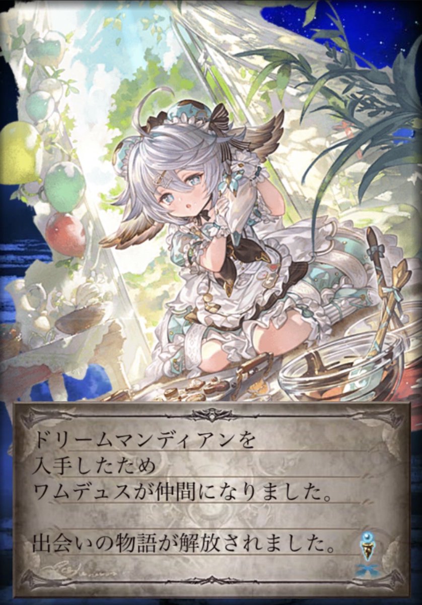 ohagi_amai's tweet photo. ずっと前から期間限定ガチャチケットさんのことが好きでした https://t.co/tl4jSMSs8G