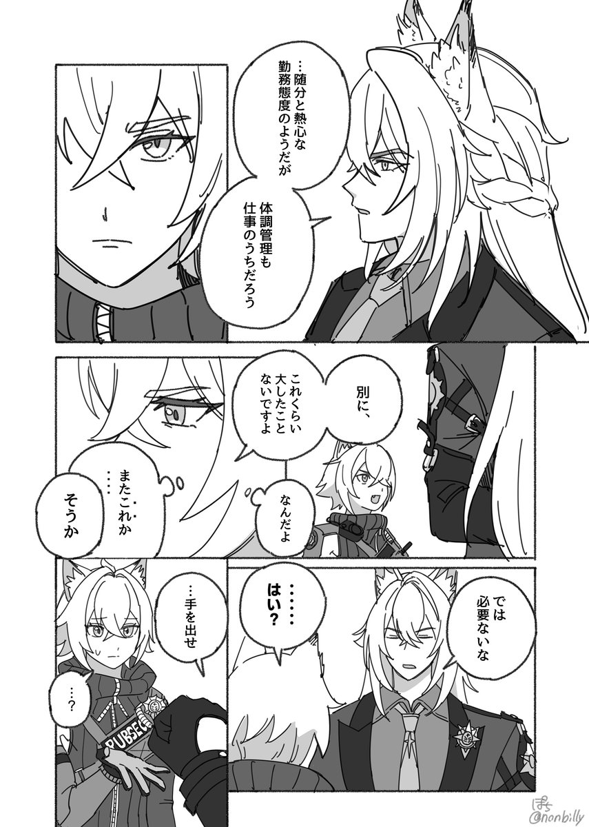 nonbilly's tweet photo. ローウェル兄弟が仲良く(?)してるだけ。幻覚… https://t.co/WLnm8s9V8f