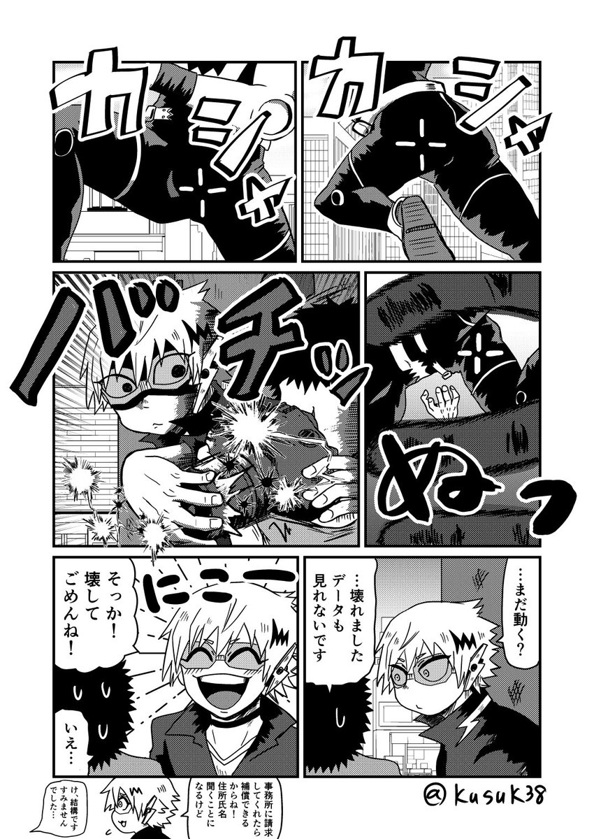 kusuk38's tweet photo. 盗撮ダメ絶対 https://t.co/VhG6cojYDU