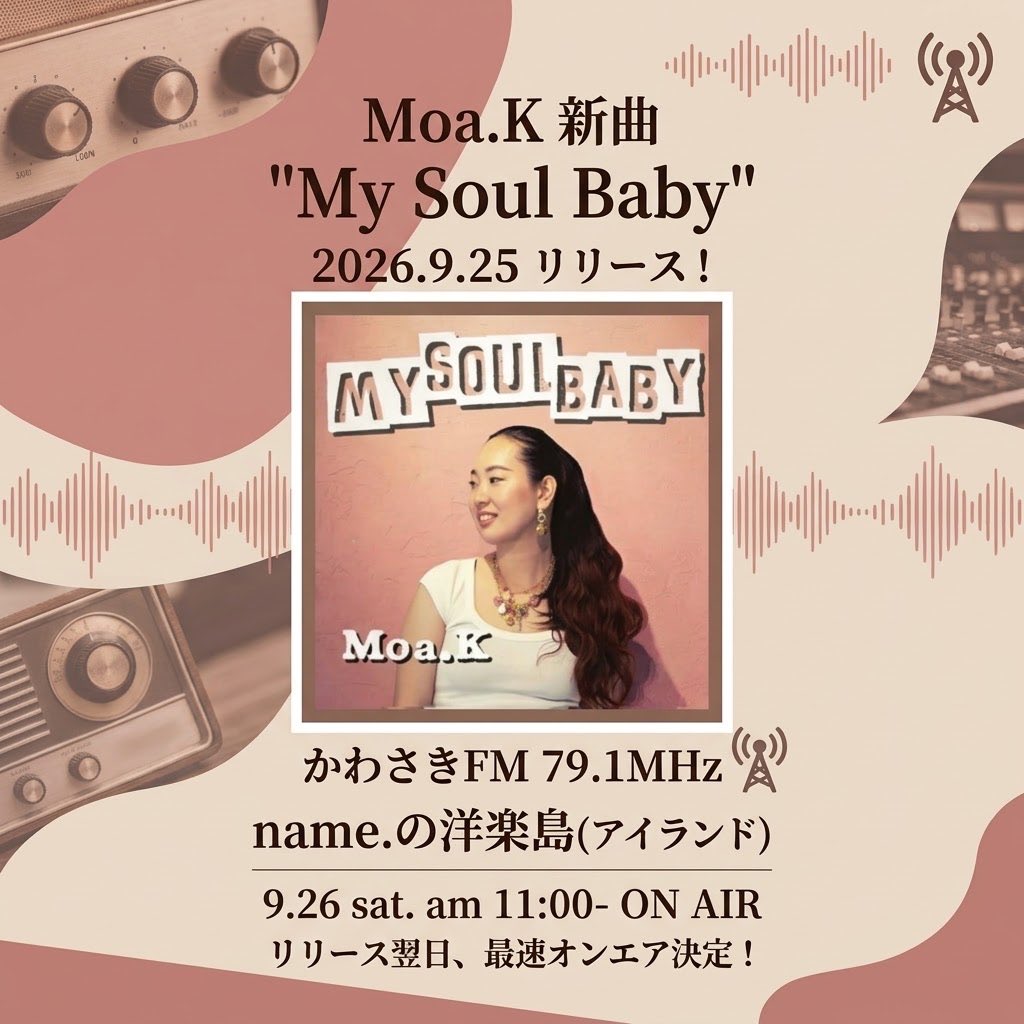 acousticname's tweet photo. 明日の洋楽島で、Moa.Kさんの本日リリースの新曲♪My Soul Baby 
最速オンエアー決定！！

お聴き逃しなく！！

#かわさきFM
#洋楽島 https://t.co/IbLetDjtcF