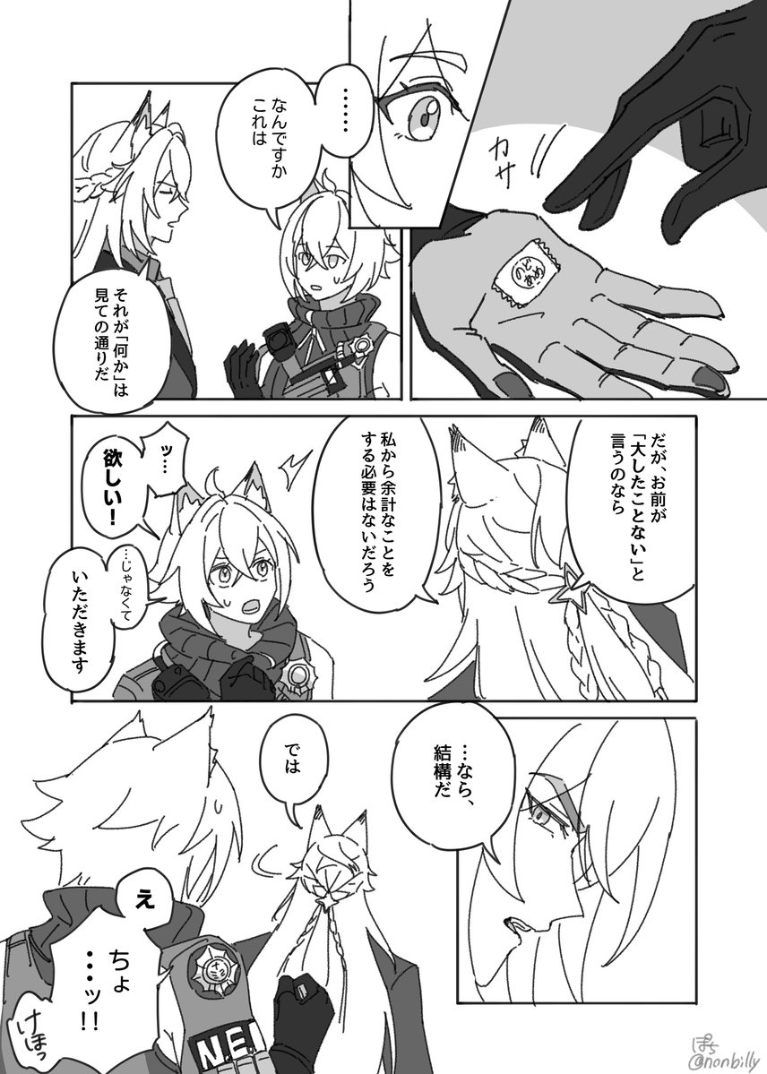 nonbilly's tweet photo. ローウェル兄弟が仲良く(?)してるだけ。幻覚… https://t.co/WLnm8s9V8f