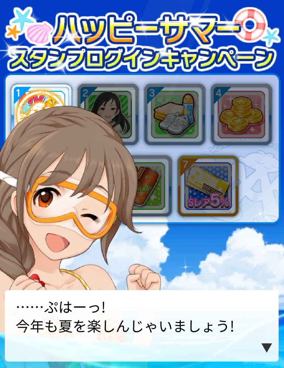 nino_minagawa's tweet photo. ちなみにゴボガボでモバPにインパクトを与えた2016年モバマスのハッピーサマーログボ、実は画面を放置しておくと、ちひろさんが息継ぎに浮上する。そして卯月みたいなこと言った後、再度潜る。最後に再浮上。ネタのために結構頑張るオンナなのであった、千川ちひろ。 https://t.co/NarV4IOnAA