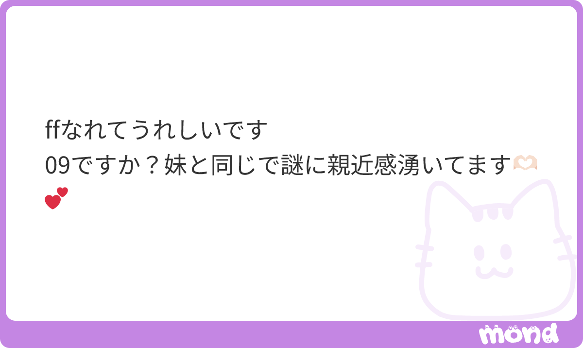 liiin_09's tweet photo. mondありがとうございます🙌♡
09です🎀妹さんと同い年なんですね🎶
いっぱいお話しましょーー！！
#mond_liiin_09 https://t.co/3lm862L76I