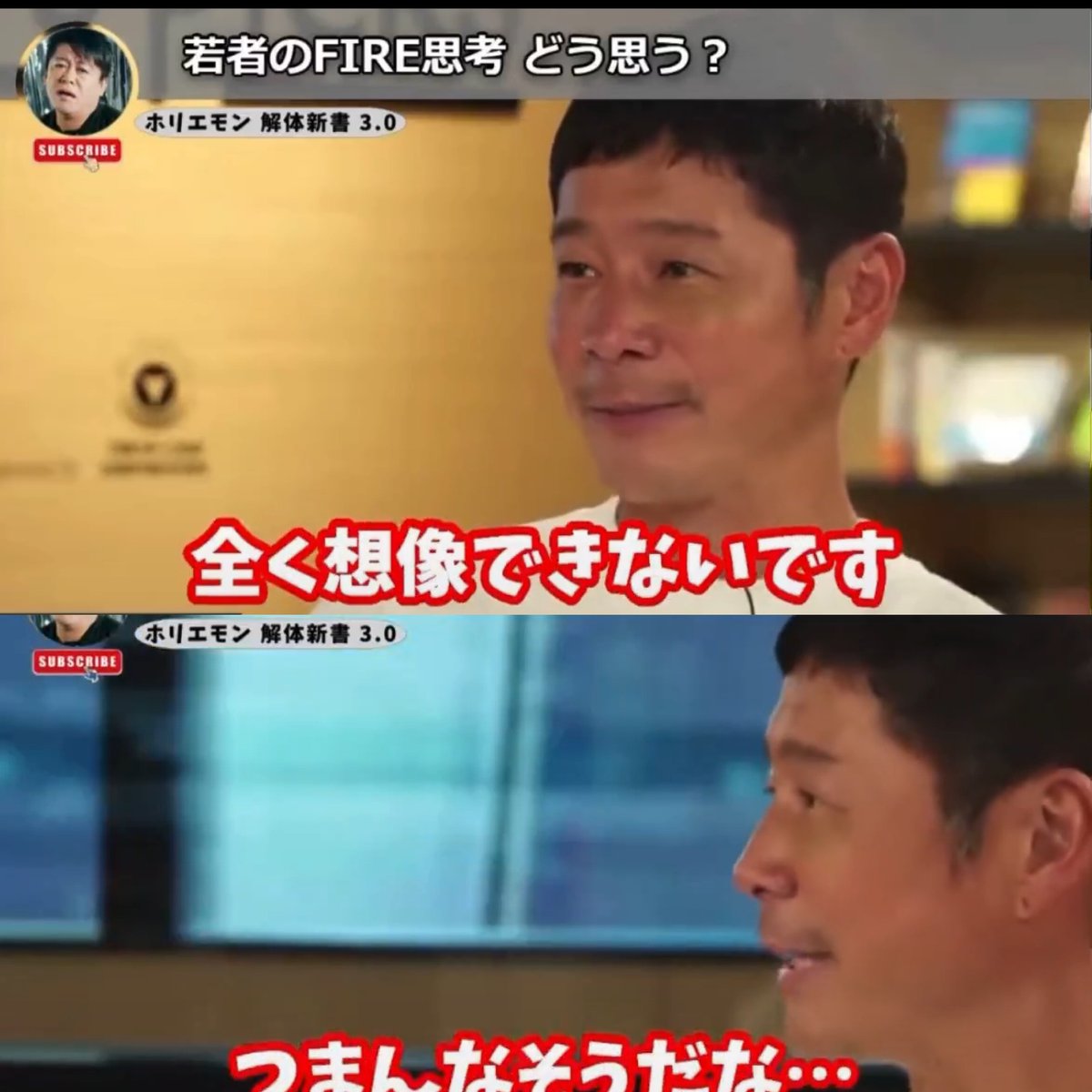 FIRE_07141866's tweet photo. 【悲報】
前澤社長、ホリエモン
FIRE民をボロクソに批判する https://t.co/UXvcbHz3r8