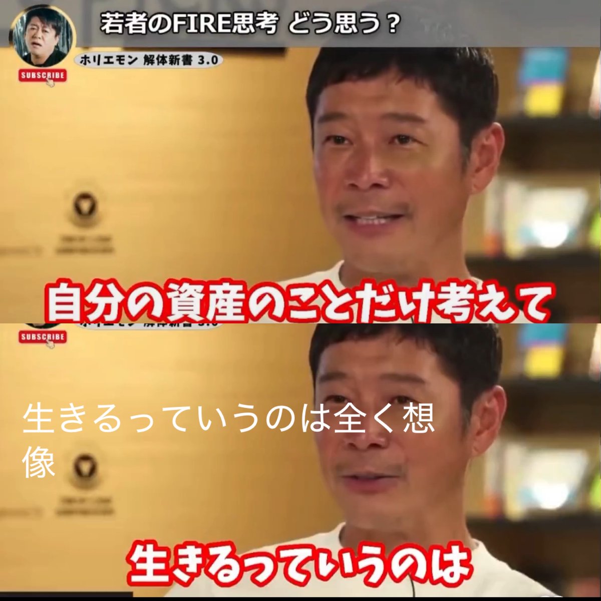 FIRE_07141866's tweet photo. 【悲報】
前澤社長、ホリエモン
FIRE民をボロクソに批判する https://t.co/UXvcbHz3r8