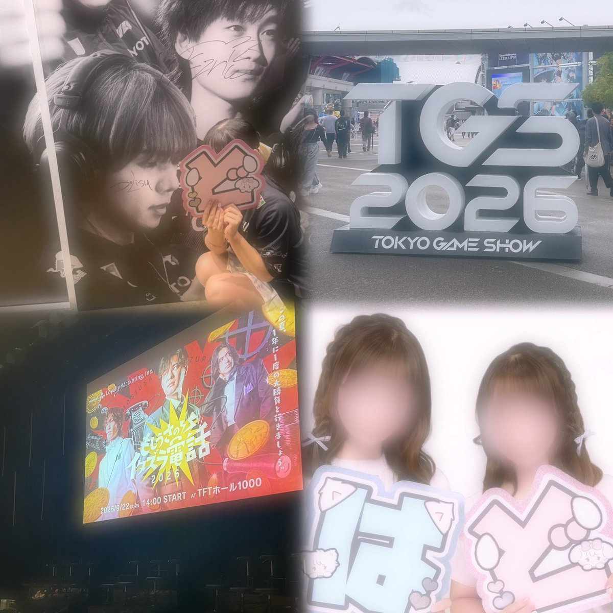 usagi03120's tweet photo. 9/20 TGS2026
9/22 もしうさのイタズラ電話 

とっても楽しい2日間でした🙂‍↕️💖
会ってくださった方ありがとうございました꒰ᐡ- ‧̫ -ᐡ꒱♡ https://t.co/3ctkXZQ4Qb