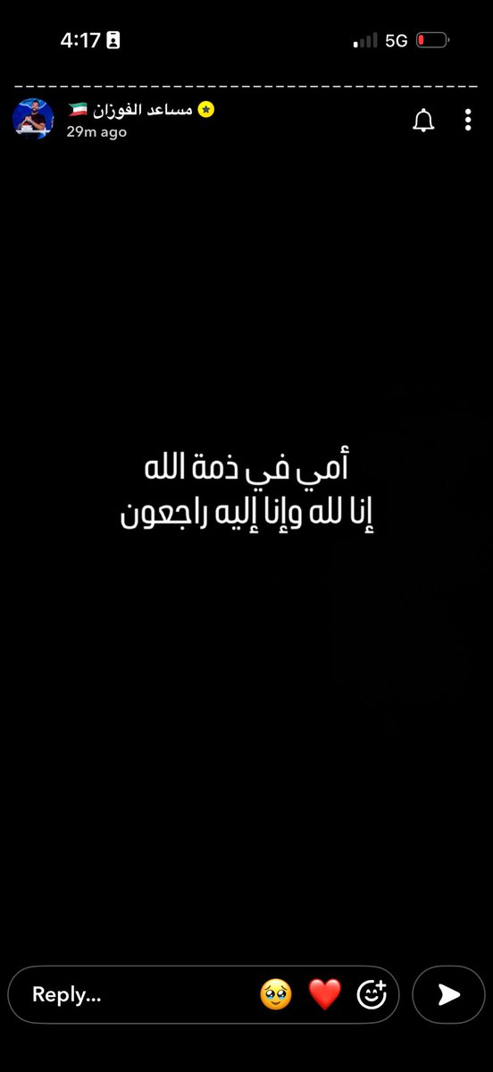 ghalya_kw's tweet photo. إنا لله وإنا إليه راجعون الله يرحمها ويغفر لها دعواتكم لها بالرحمه و ان الله يربط على قلوبهم https://t.co/KfFDTgWXUI