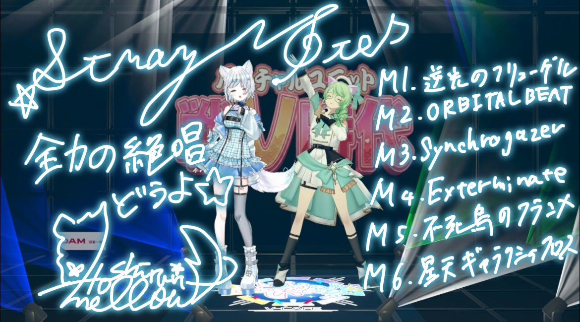 HoshiruriMellow's tweet photo. #戦V時代 
 #StrayNOte 
夜遅くまでお疲れ様でした！
楽しかったね♡ 
ちゃんと安全におうち帰るまでがライブですよ📣
タグ遡ってるけど、アカウント表示されてなくて見えてない方もいるかもやから、引用とかくれたら直接見に行きます！！！ https://t.co/3kxDs9SsAd