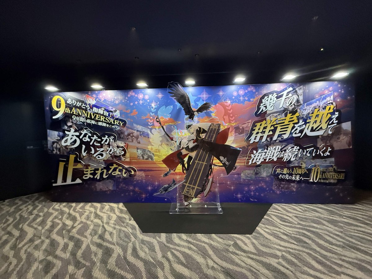 numanumasuki's tweet photo. 4週連続アズレン特集無事終了しました⚓

指揮官としてアズレン特集をラジオで出来て嬉しかったです⚓
出演してくださった三輪木さん、陽向葵さん、向山さん、視聴していた指揮官の皆さん４週ありがとうございました！
またラジオで特集したいです、よろしくお願いします！
＃アズールレーン
＃沼沼好 https://t.co/zXutcdoj3d