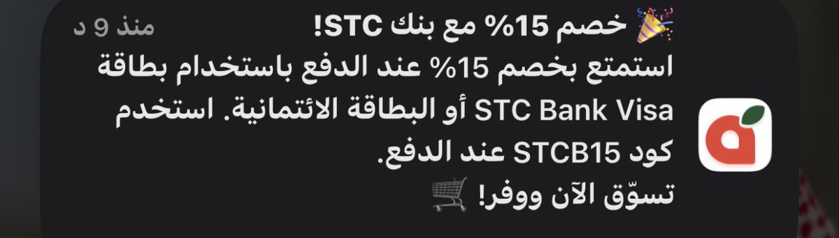ProductTec's tweet photo. عروض stc بنك ماتوقف https://t.co/M44B6bC58l