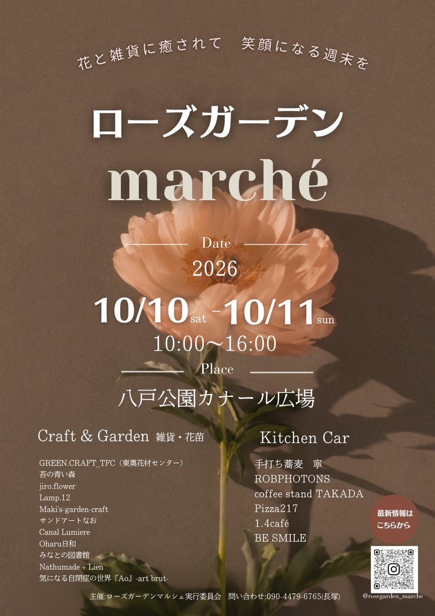 BookSwap8he's tweet photo. 【お知らせ🎃】
10月のみなとの図書館、ワクワクする予定が2つあります...！
まずは10/10（土）のガーデンマルシェに出展決定💐
絶賛準備中なので、ぜひ遊びに来てください！
...そして実は、10月はもうひとつ大仕事（絵本に関する素敵なお手伝い）が裏で走っています🤫📖
詳細は楽しみに⏰🐇🃏 https://t.co/wEtmPw8f8U